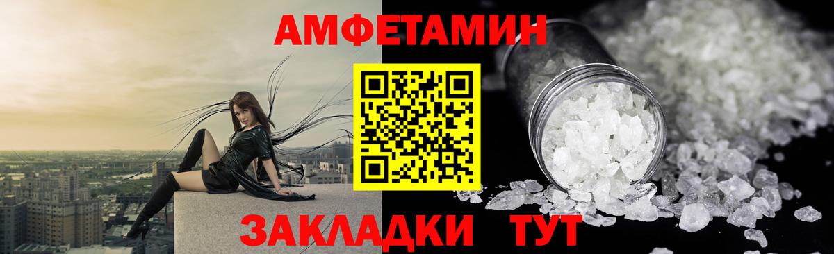 АМФЕТАМИН  Амфетамин  Вход с VPN  Амфетамин Розовый  мега вход  Азнакаево 