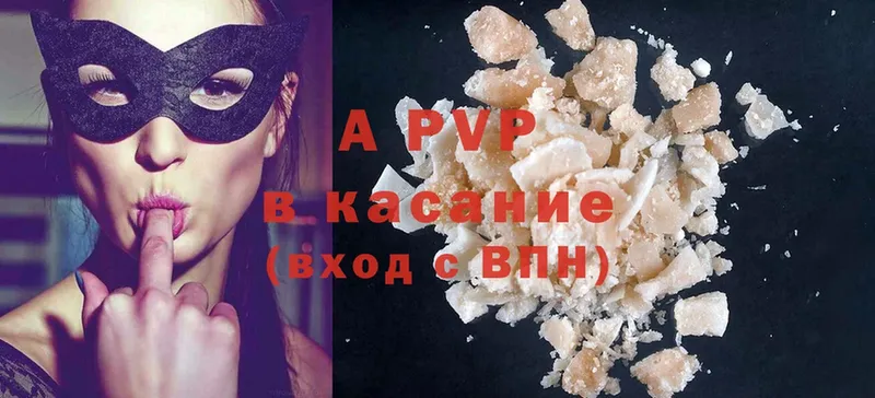 купить наркотики сайты Азнакаево Alfa_PVP Crystall