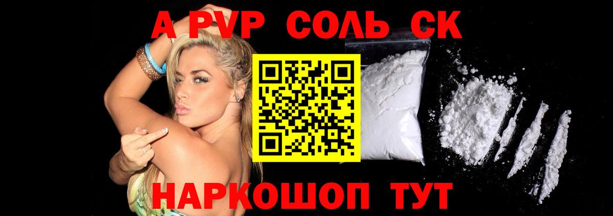 A-PVP СК Азнакаево