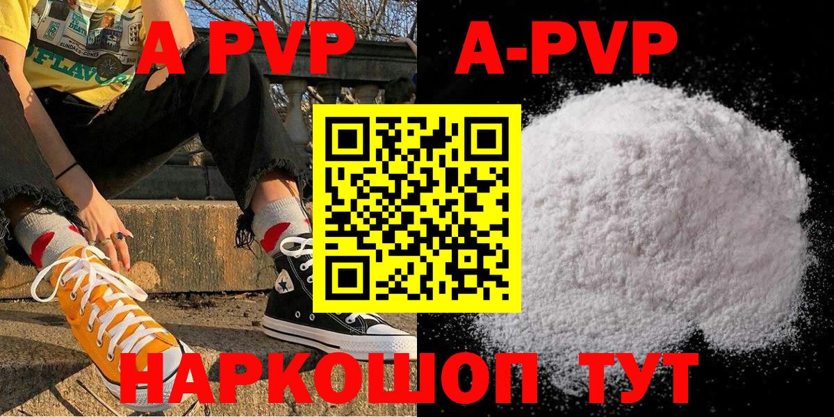 Азнакаево  Alpha PVP VHQ  Alfa_PVP крисы CK  Вход с VPN  A PVP Crystall 
