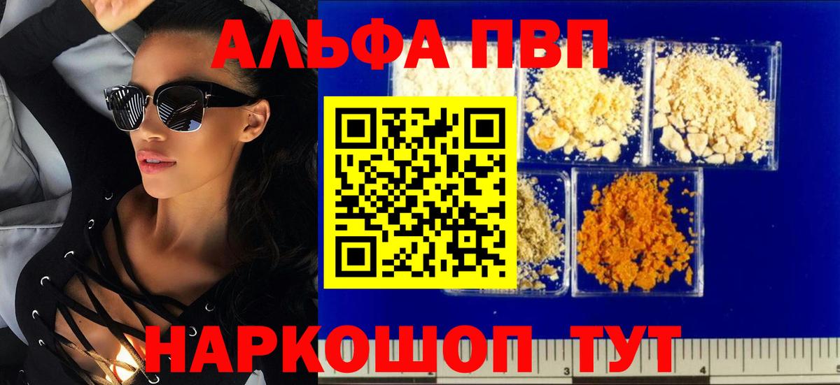 APVP Соль Азнакаево