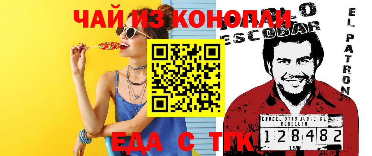 Азнакаево  Печенье с ТГК конопля  Вход с VPN 
