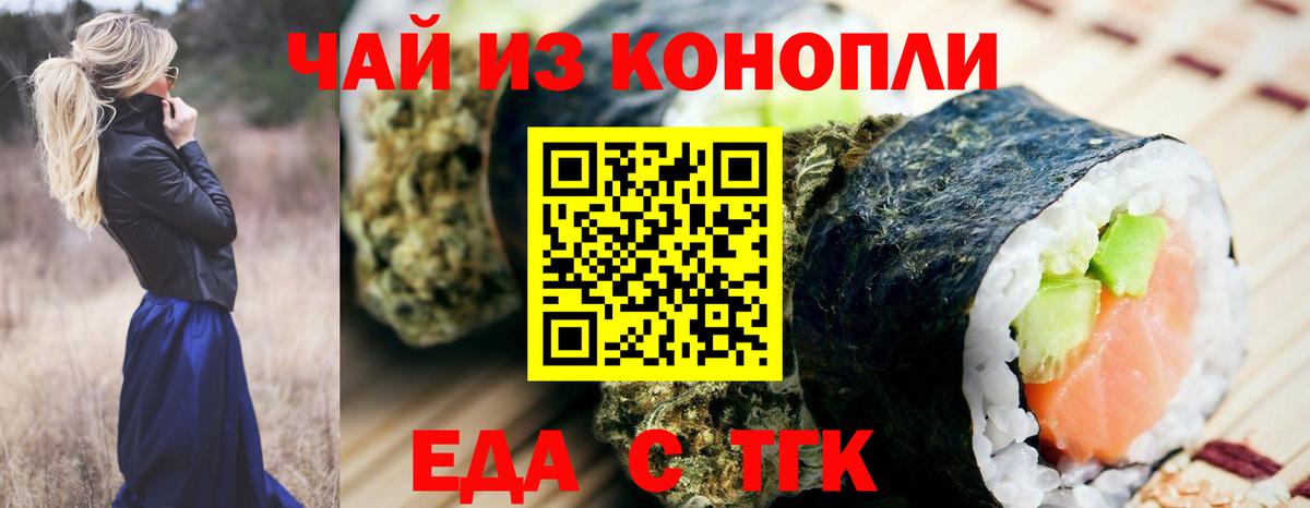 Canna-Cookies конопля  Азнакаево 