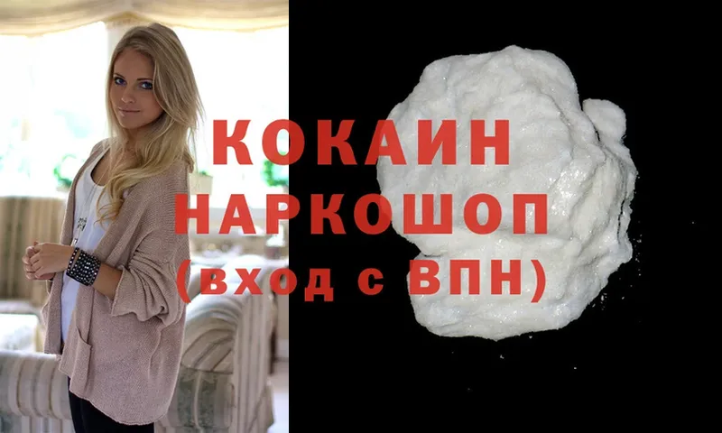 купить наркотик  Азнакаево  Cocaine 98% 