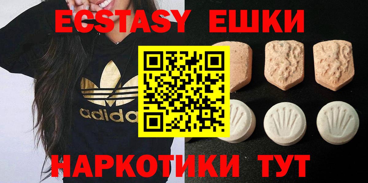 Экстази диски  Вход с VPN  ЭКСТАЗИ  Азнакаево  мориарти Telegram  Экстази 280мг 