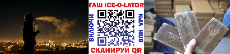 где продают   ссылка на мегу ТОР  ГАШ Ice-O-Lator  Азнакаево 