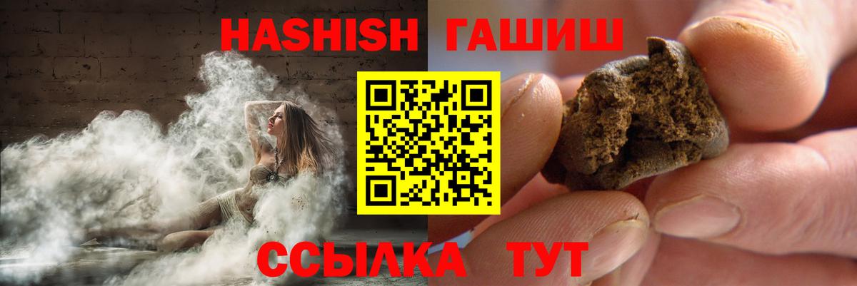 Азнакаево  ГАШИШ гарик  Гашиш индика сатива  Вход с VPN 