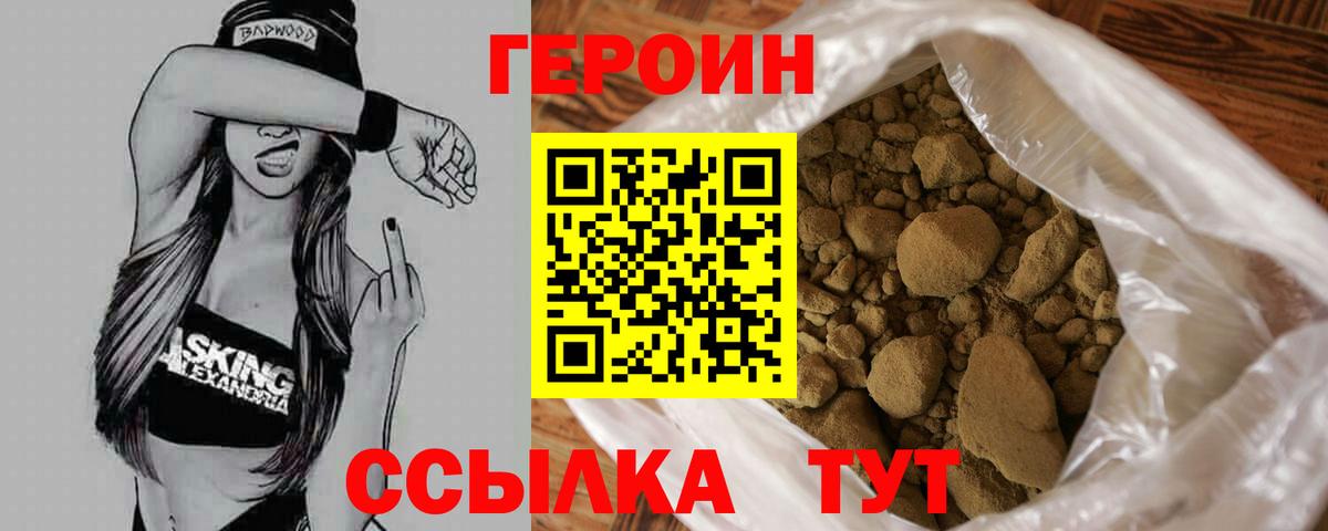 ГЕРОИН белый  Азнакаево 