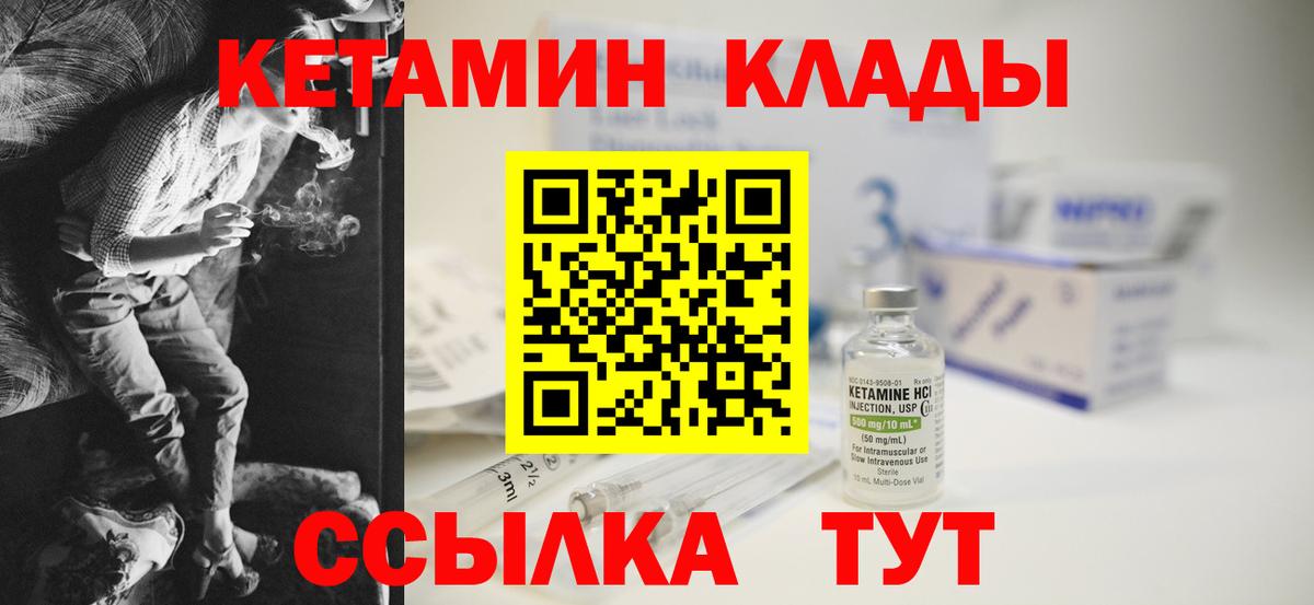 КЕТАМИН VHQ Азнакаево