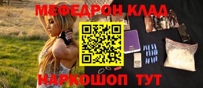 мефедрон Абинск
