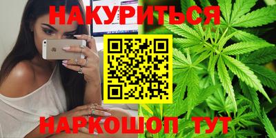 марихуана Абакан