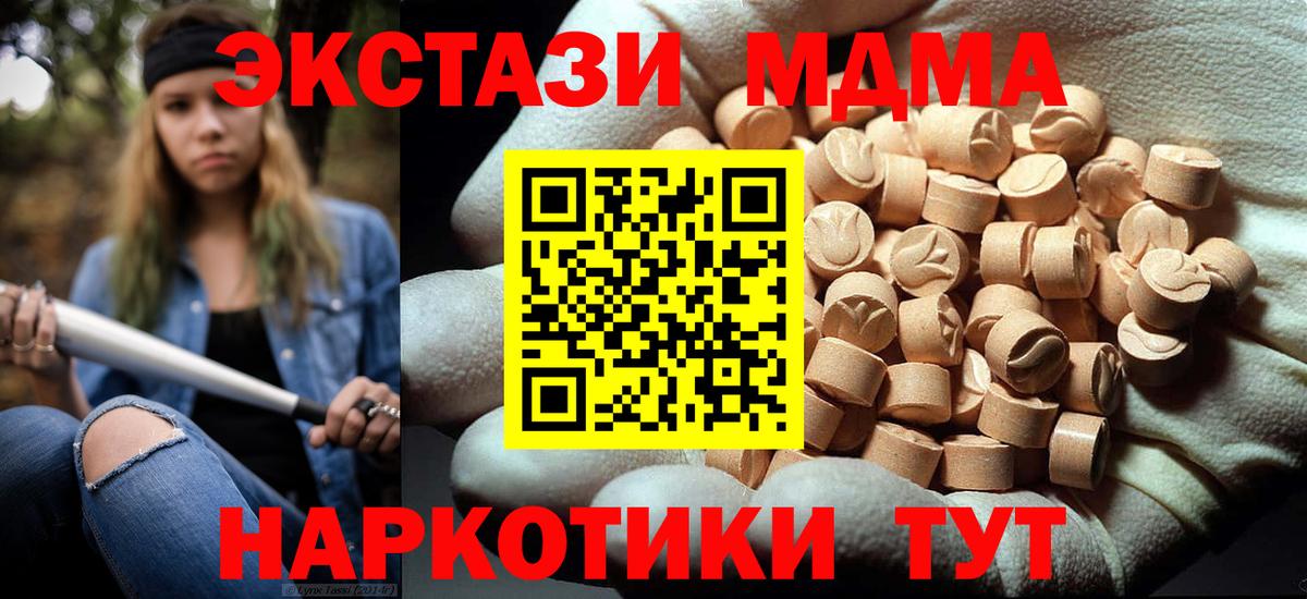 МДМА молли  Азнакаево  MDMA VHQ 