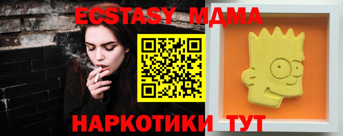 МДМА молли  Вход с VPN  MDMA  MDMA VHQ  Азнакаево 