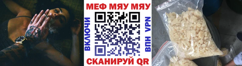 МЕФ мяу мяу  Азнакаево 