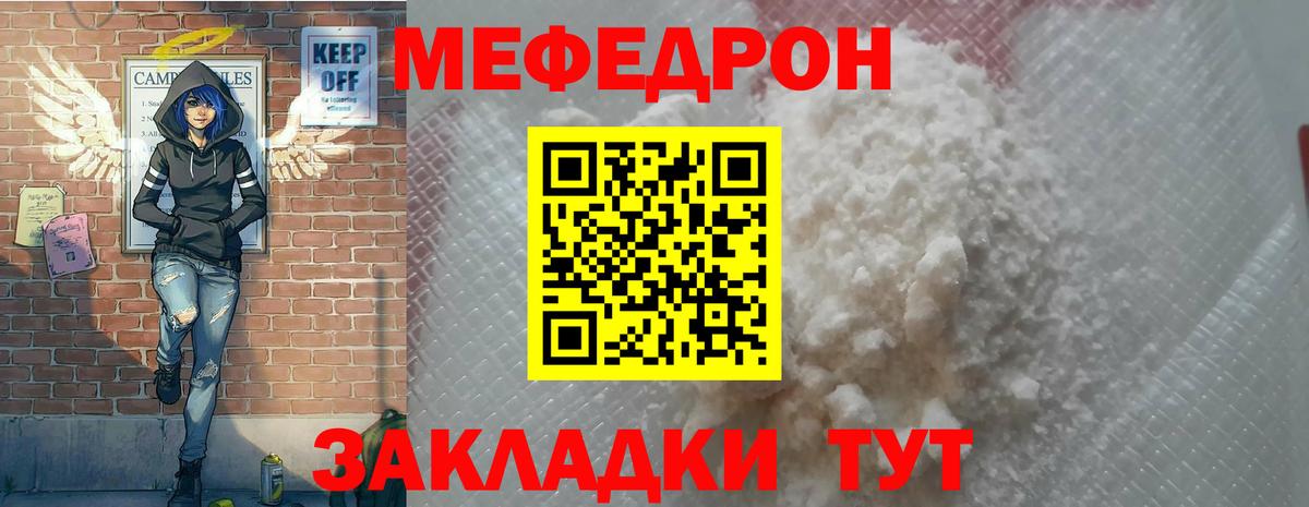 Азнакаево  МЕФ mephedrone  Мефедрон мяу мяу  МЯУ-МЯУ  Вход с VPN 