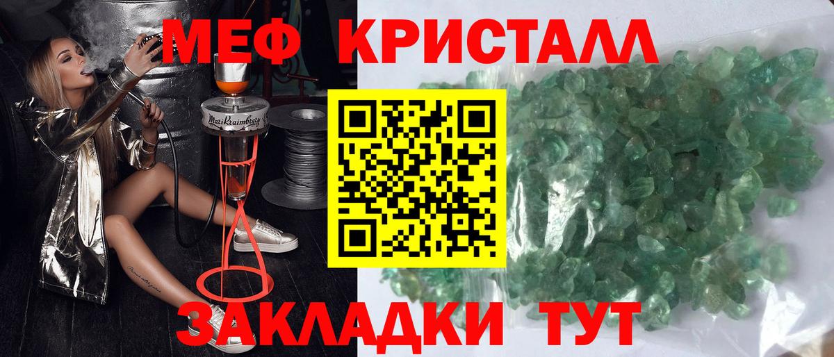 МЕФ  МЯУ-МЯУ мука  Азнакаево  Мефедрон кристаллы 