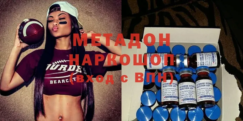 МЕТАДОН methadone  купить наркоту  Азнакаево 