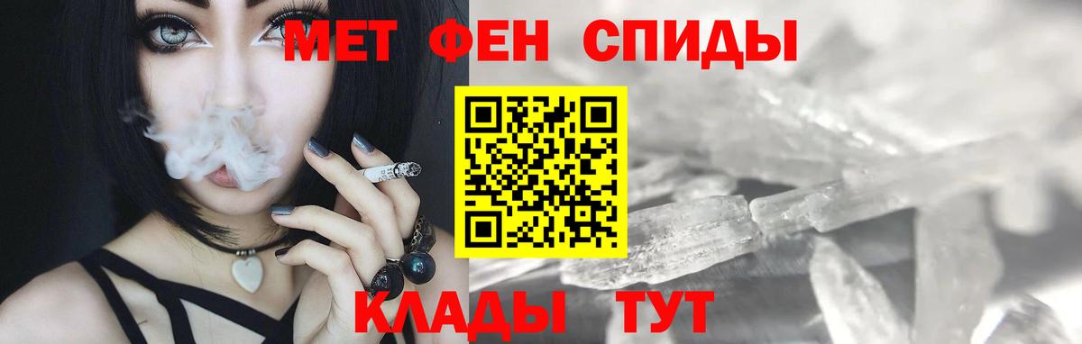 МЕТАМФЕТАМИН винт  Азнакаево 