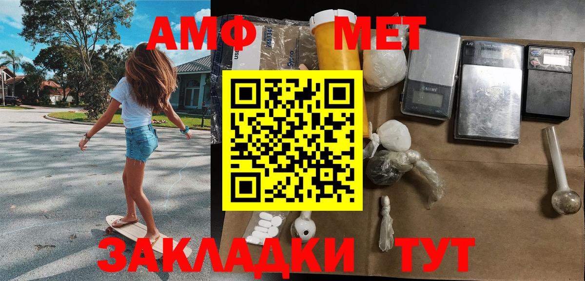 МЕТАМФЕТАМИН Methamphetamine Азнакаево