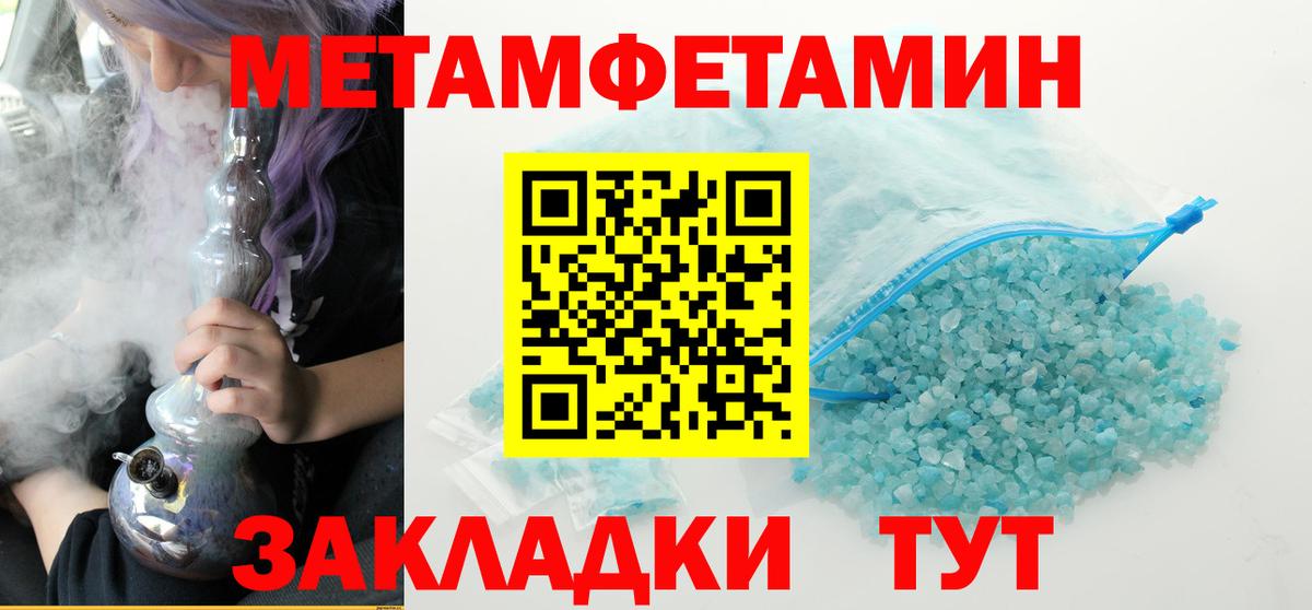 МЕТАМФЕТАМИН винт Азнакаево