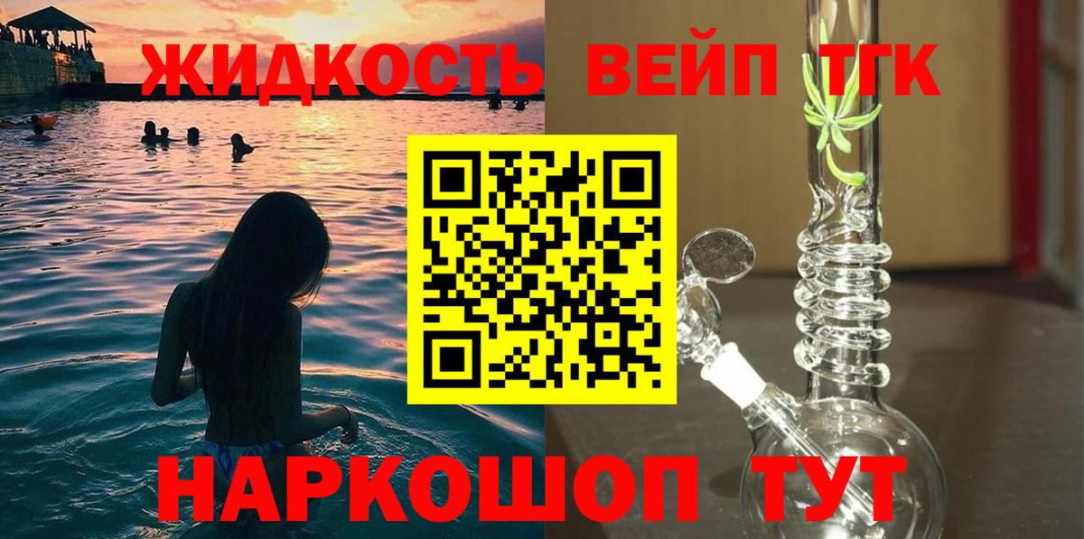 Азнакаево  ТГК гашишное масло  Вход с VPN 