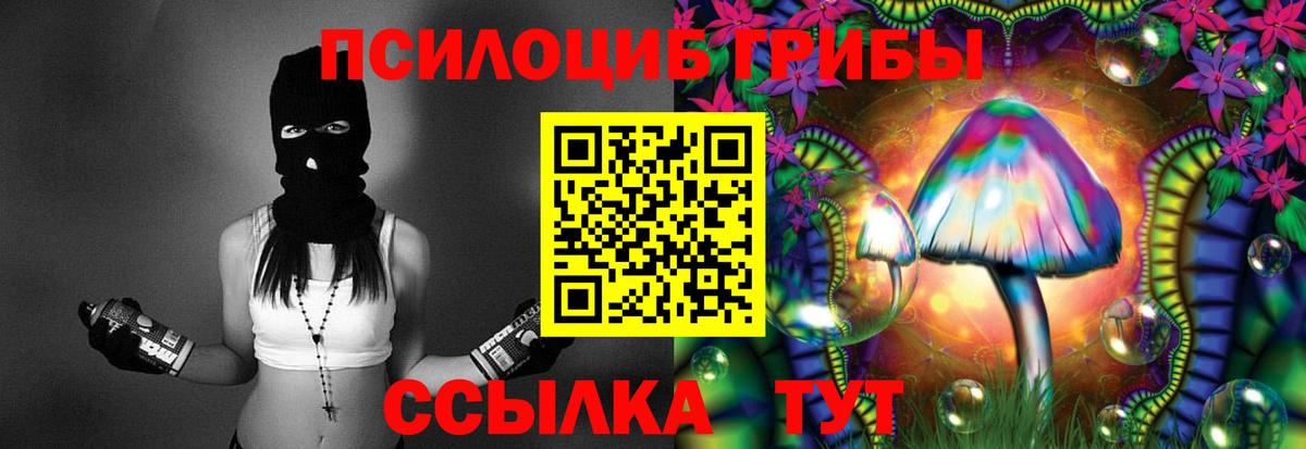 Псилоцибиновые грибы ЛСД  Вход с VPN  Азнакаево  Псилоцибиновые грибы MAGIC MUSHROOMS 